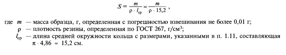 ploschad-poperechnogo-sec